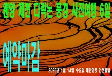 웬양 제전 다락논 풍경 사진여…