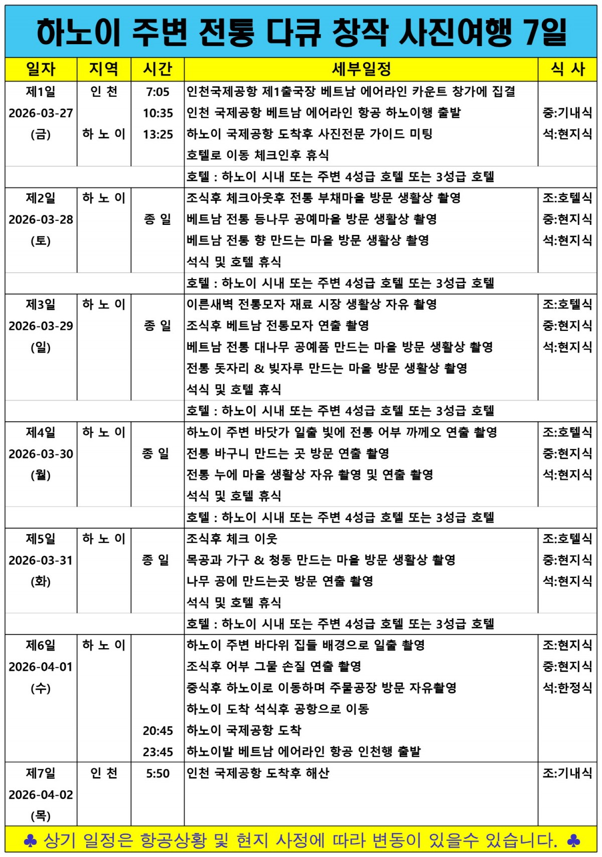 c4bfb5a2118bc705b893f2f838df6307_1763536