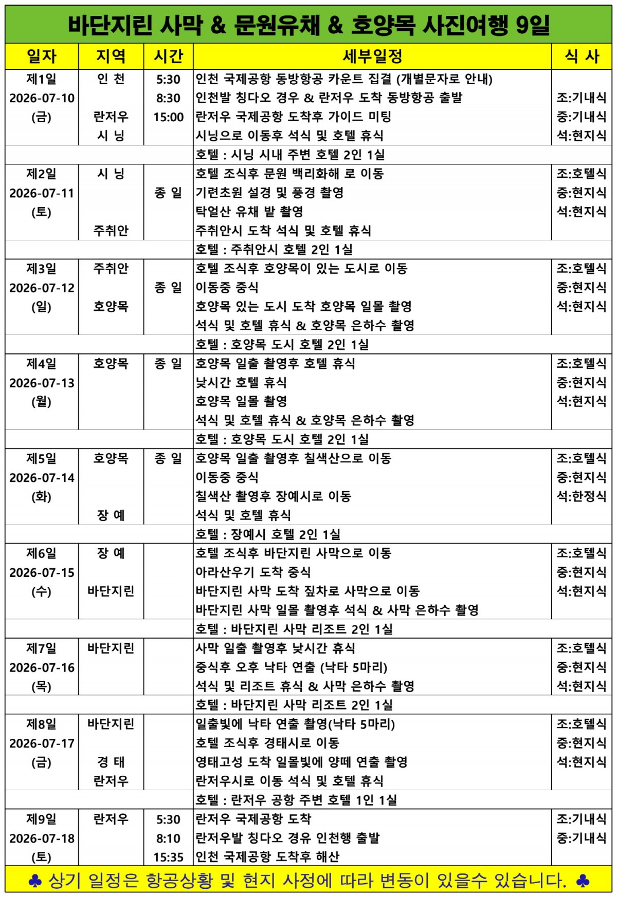 7f07972559a0bc5d7c57b0f42c96cf64_1764694